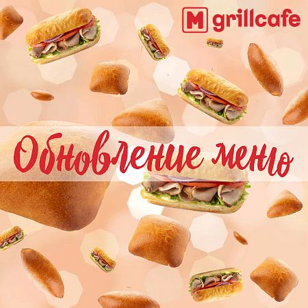 Пирожки и винонады – встречайте яркие новинки в Mgrillcafe!